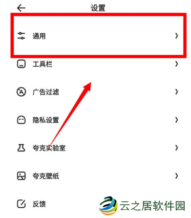 夸克怎么清除缓存