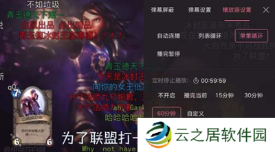 哔哩哔哩怎么设置循环播放