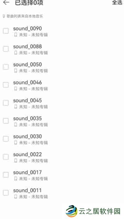 网易云音乐怎么上传音乐到云盘中