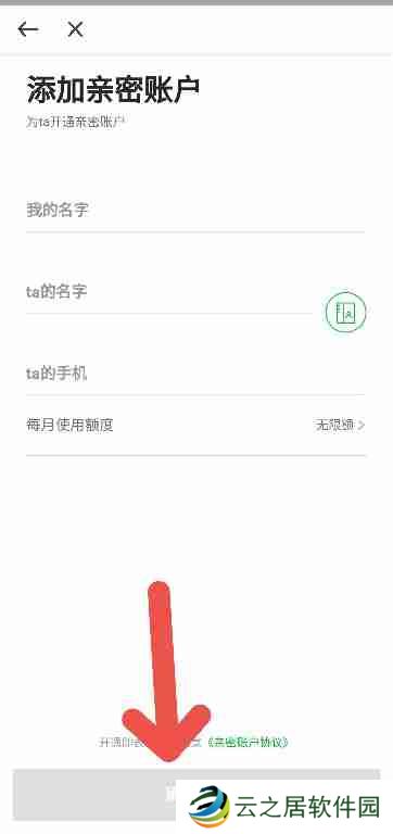 曹操出行APP如何添加亲密账户