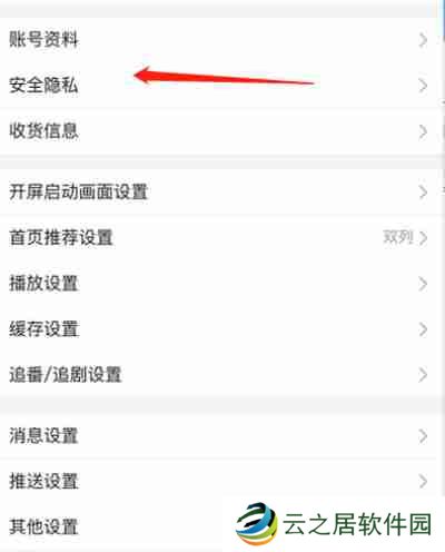 哔哩哔哩怎么关闭推荐视频