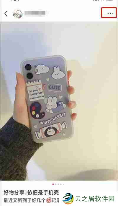 小红书笔记怎么置顶