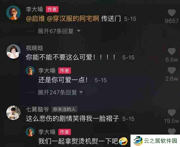 抖音评论被折叠是什么意思