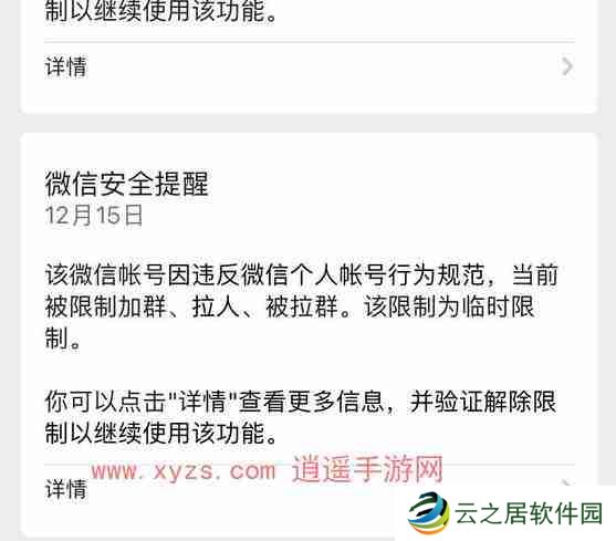 微信加好友频繁要多久才能恢复