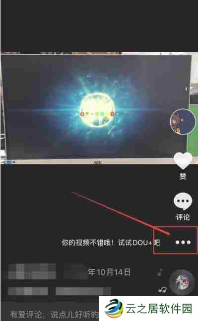 抖音短视频如何置顶自己的作品