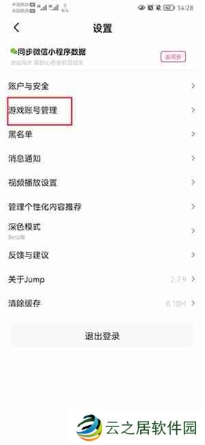 jump怎么绑定switch账号