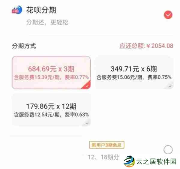 转转怎么分期购买东西
