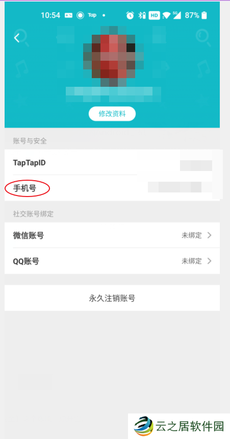 TapTap该如何解绑手机号