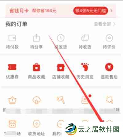 拼多多怎么更换绑定手机号