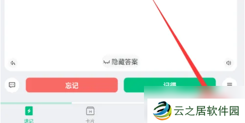 滑记app怎么领会员 滑记免费领会员方法