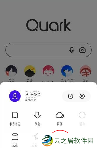 夸克夜间模式怎么开启