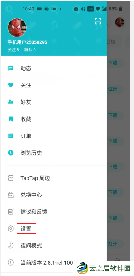 TapTap该如何解绑手机号