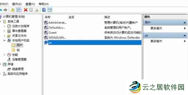 win11怎么更改电脑的用户名