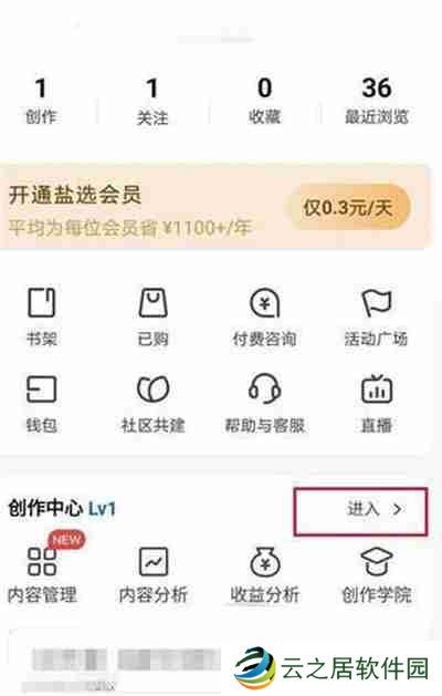 知乎怎么开启追更设置