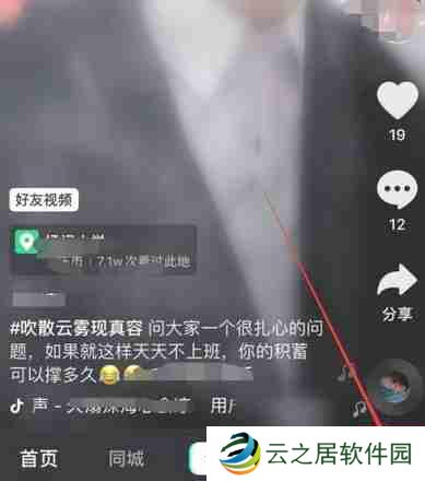 抖音短视频如何置顶自己的作品