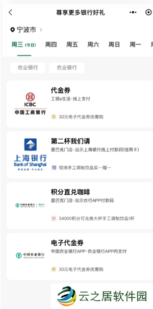 星巴克怎么点便宜 星巴克怎么换绑手机号