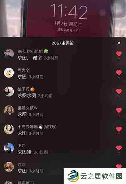 抖音评论被折叠是什么意思