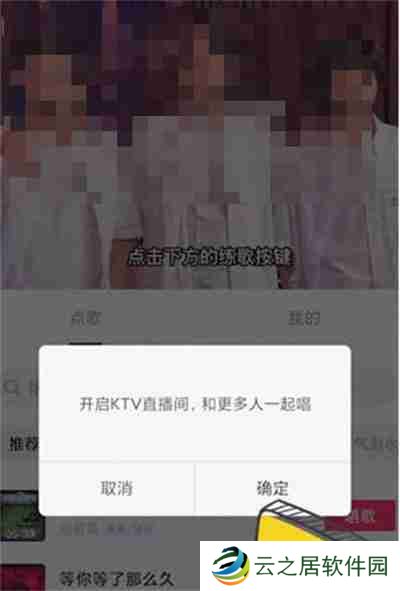 抖音怎么开启k歌直播间