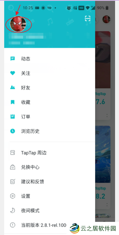 TapTap该如何解绑手机号