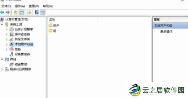 win11怎么更改电脑的用户名