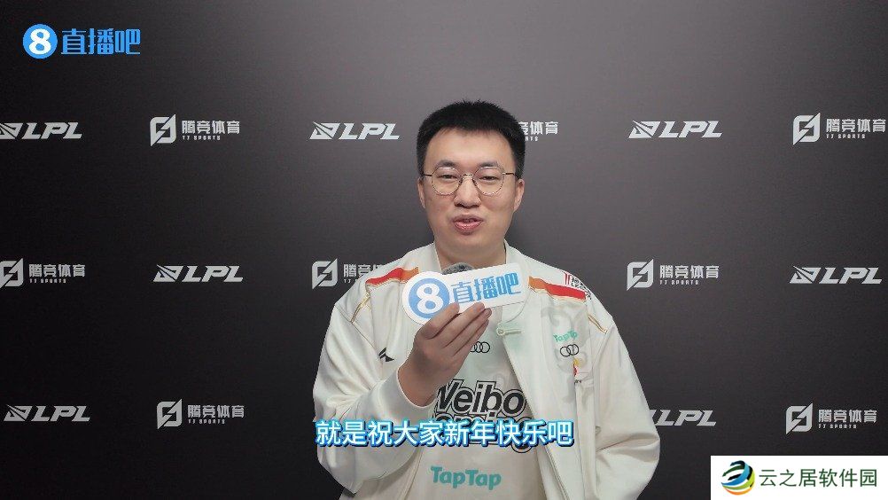 专访xiaohu：Tian平常生活中说话挺多的，全局BP除了塞拉斯我全是优势