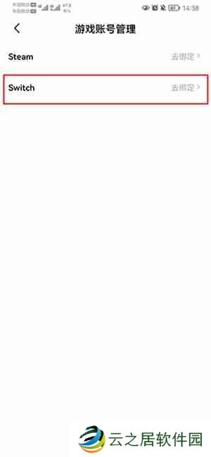 jump怎么绑定switch账号