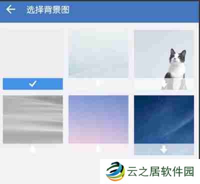 企业微信怎么更换聊天背景