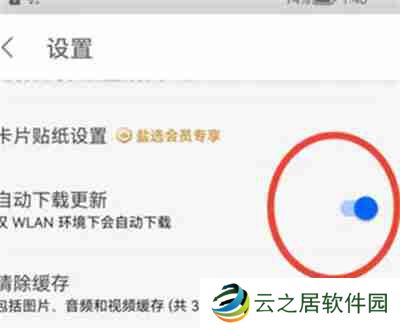 知乎自动更新新版本功能在哪里