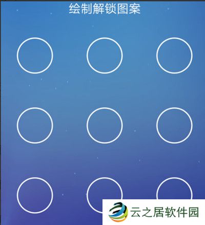 交管12123怎么修改手势密码