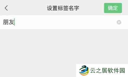 微信如何将好友分组