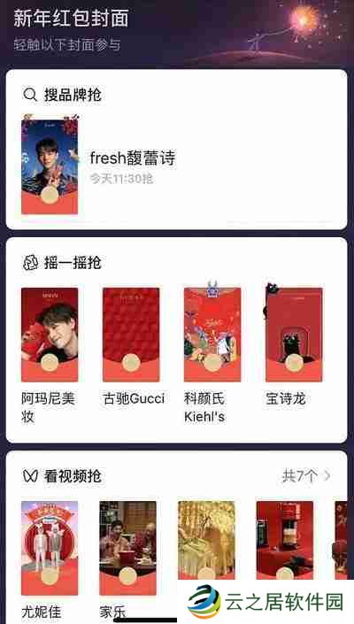 微信红包封面序列号免费大全2024