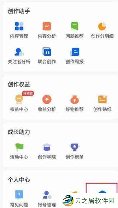 知乎怎么开启追更设置