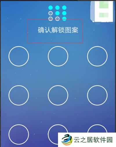 交管12123怎么修改手势密码