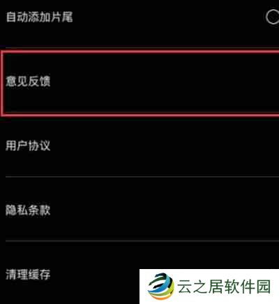 剪映播放失败怎么反馈