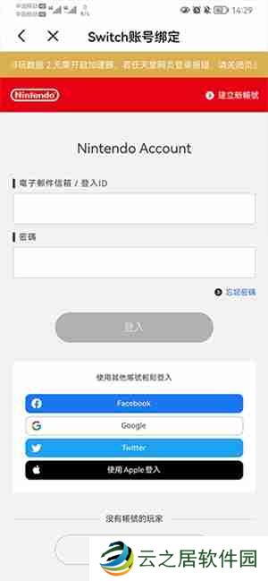 jump怎么绑定switch账号