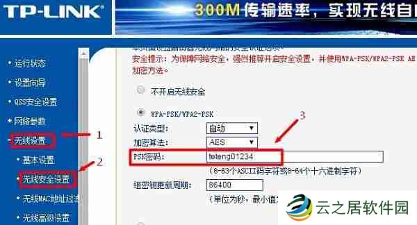 如何修改自家WiFi密码 修改自家WiFi密码教程
