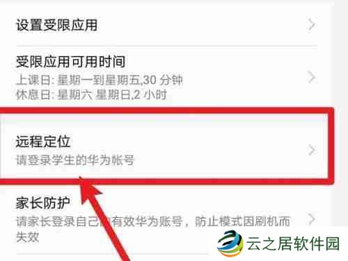 手机如何远程控制平板 手机远程控制平板教程