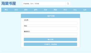 海棠书屋2025官网入口是什么-海棠书屋2025网站如何进入