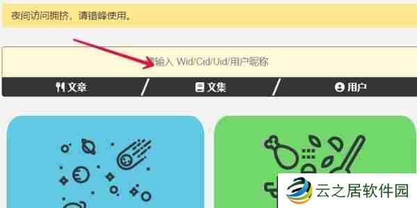wland网站入口地址是什么 wland同人二次元网站地址