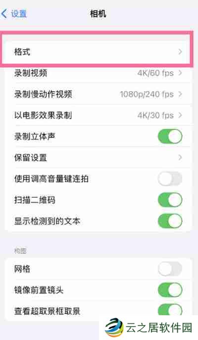 iPhone14pro手机怎么开启相机raw模式