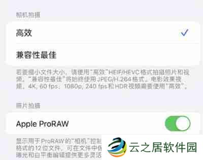 iPhone14pro手机怎么开启相机raw模式