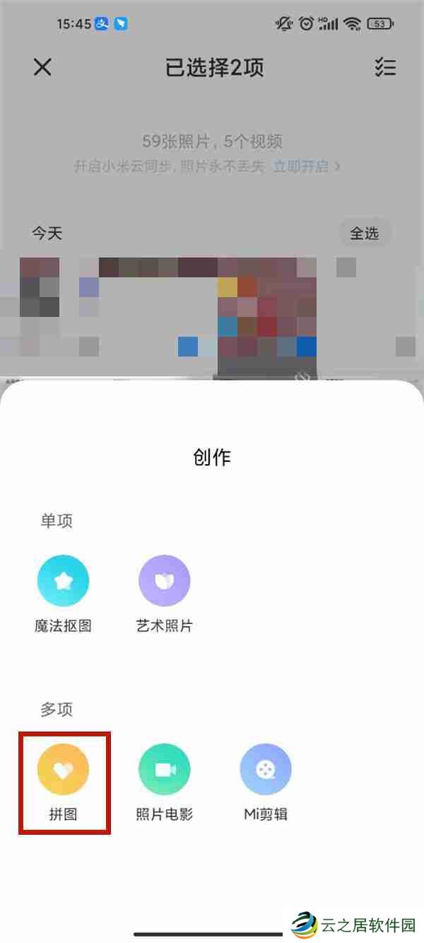 手机两张截图怎么放一起 手机两张截图并列放一起教程