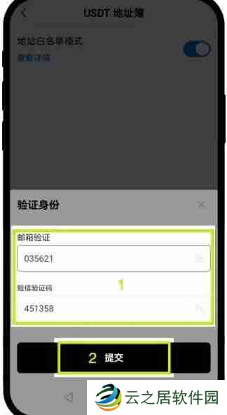 提现白名单什么意思?通俗讲解提现白名单