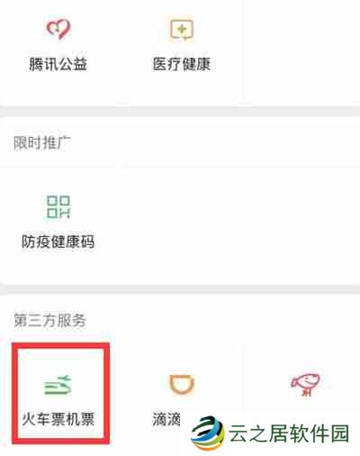 微信怎么查看足迹地图