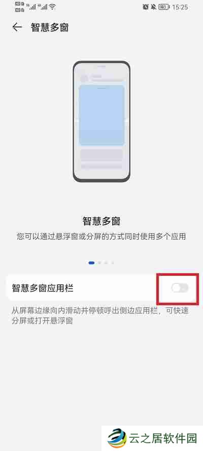 荣耀手机智慧多窗如何关闭 荣耀手机智慧多窗关闭方法