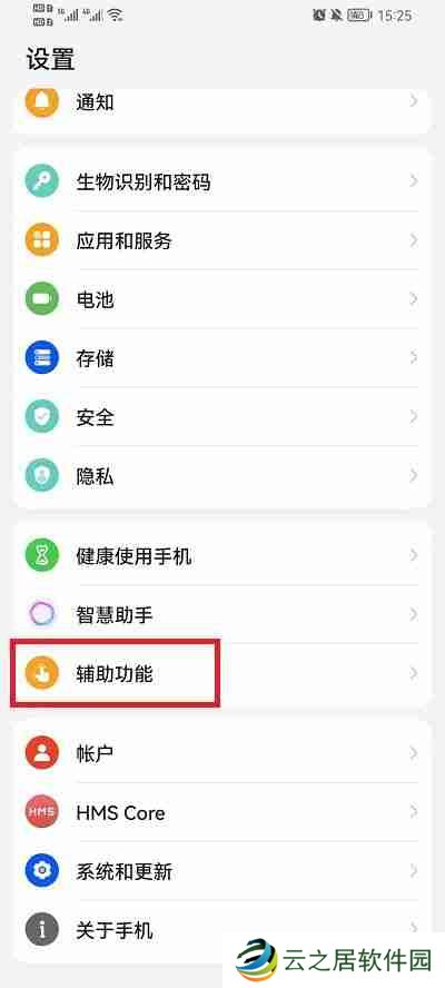 荣耀手机智慧多窗如何关闭 荣耀手机智慧多窗关闭方法