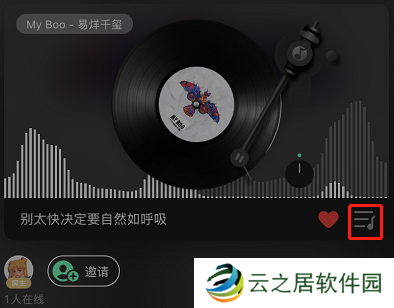 QQ音乐一起听怎么添加歌单