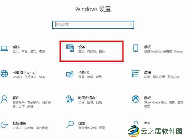 鼠标变成十字怎么恢复 鼠标变成十字恢复方法