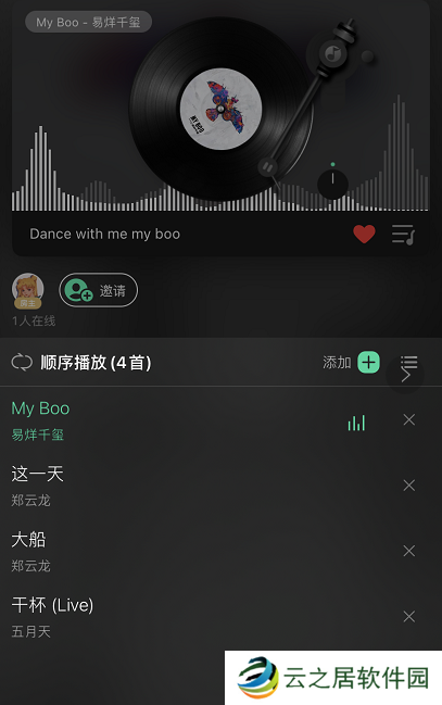 QQ音乐一起听怎么添加歌单
