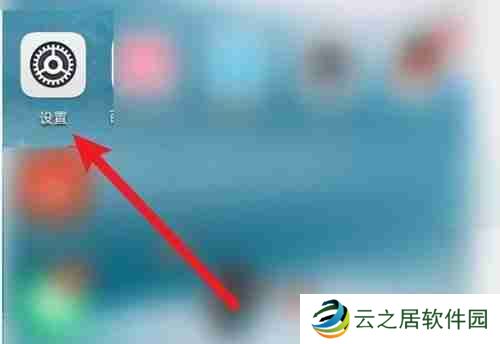 手机如何远程控制平板 手机远程控制平板教程